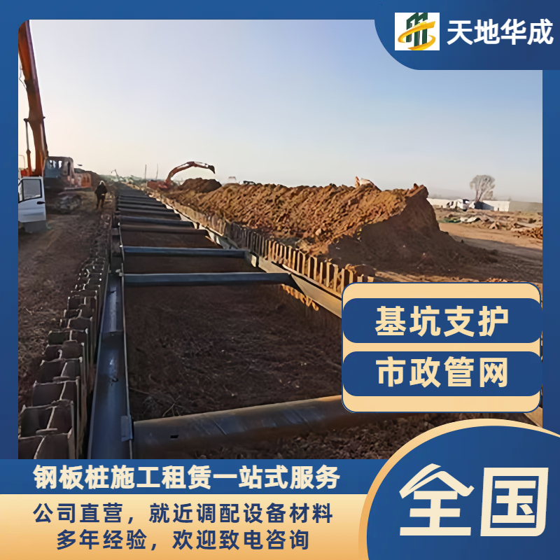 广德钢板桩支护